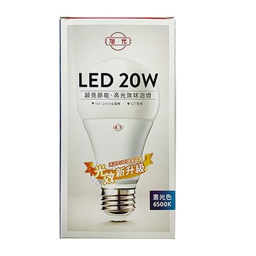 旭光20W超高效能LED球泡燈-晝光色/LSB20W/865