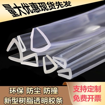 台灣出貨🔥 U型透明密封条玻璃桌子墙角包边条u形橡胶防撞条儿童防磕碰保护条