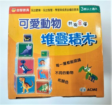 8945 - 可愛動物堆疊積木 C00391-出清品(原價599元)