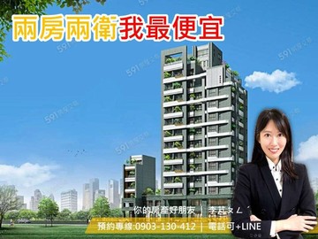 敢說最便宜伍唐淳謙｜兩房兩衛平車｜北12期水湳｜台中市西屯區光明路