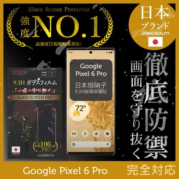 ingenigoogle pixel 6 pro日規旭硝子玻璃保護貼 (全滿版 曲面邊膠 黑邊)