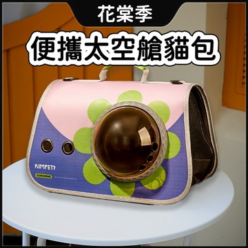 寵物外出包 貓咪外出包 寵物背包寵物外出籠 雙肩包 貓包 寵物包 寵物外出便捷雙肩包 寵物外出籠 雙肩透氣大容量