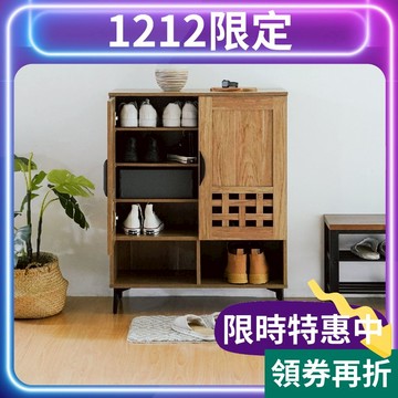 RICHOME 方格雙門大鞋櫃 鞋櫃 收納櫃 置物櫃 雙門鞋櫃 透氣鞋櫃 玄關櫃  木製鞋櫃 展示櫃 SC232