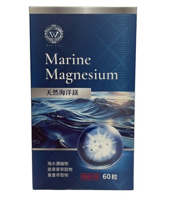 法國天然海洋鎂60粒 膠囊