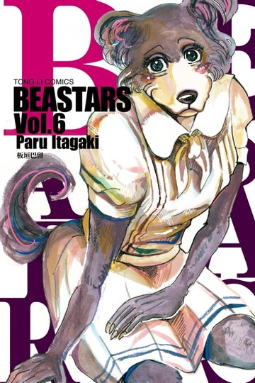 【電子書】BEASTARS (6)