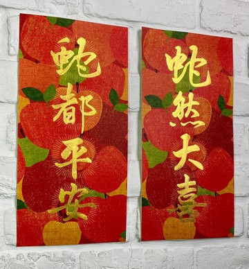 手寫【彩色春聯 蘋安紙款】翟老師親手寫.厚卡美術紙細紋.可客製
