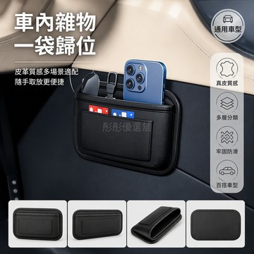 台灣出貨✨ 車載收納網兜 後座置物袋 多功能儲物掛袋 車用雜物整理袋 卡片票據收納袋 汽車內飾用品 後排座椅掛袋