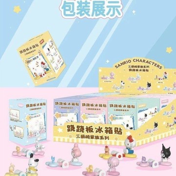 臺灣出貨💥新品三麗鷗家族系列蹺蹺板冰箱貼潮玩周邊手辦凱蒂貓可愛裝飾禮物