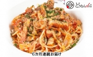 どうなんde's特製 パスタソース（アマトリチャーナ）3食