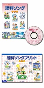 　七田式（しちだ）教材　理科ソング地学編　CD プリント　セット