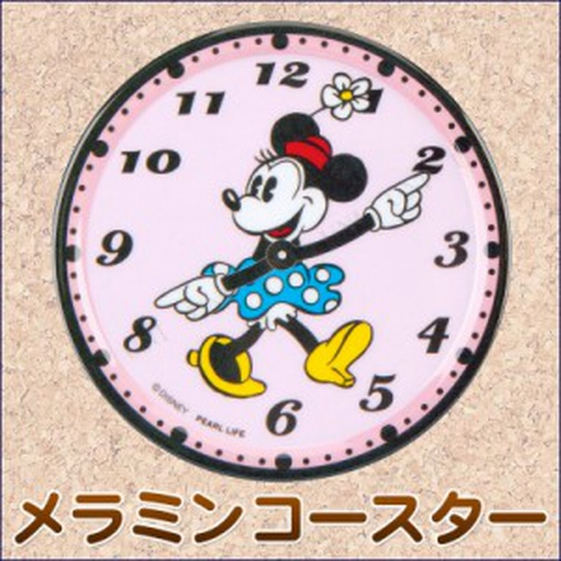 ディズニー メラミンコースター ミニーマウス 時計 台所用品 キッチン用品 キャラクター Disney 通販 Lineポイント最大1 0 Get Lineショッピング