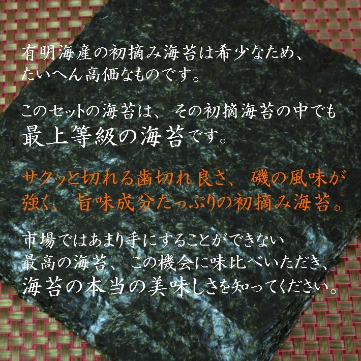 （全形90枚） 佐賀海苔 福岡のり（福岡海苔） 熊本海苔のセット 高級海苔 一番海苔 初摘み海苔