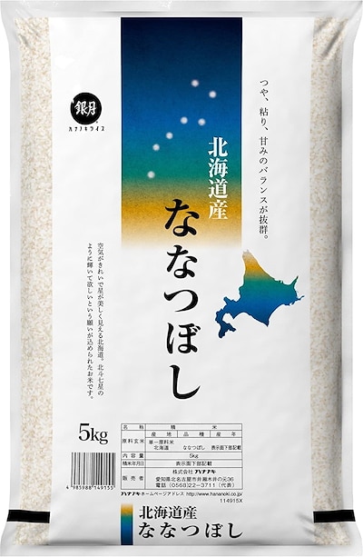 [新米] 令和5年産 白米 北海道産 ななつぼし 5kg 精白米