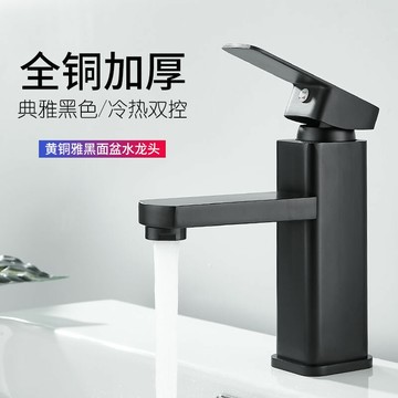 衛生間家用冷熱水雙用洗臉洗手池洗面盆四方加高黃銅水龍頭防濺