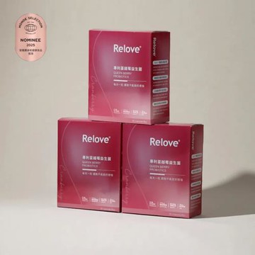( 三入組 ) Relove 益妍莓后- 蔓越莓益生菌 30顆/盒