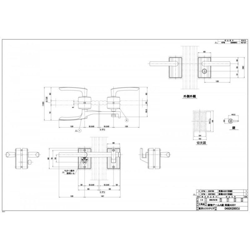 ギフ_包装】 門扉オプション LIXIL リクシル TOEX 鋳物アームU錠 両開き用 取っ手 部品 パーツ 鍵 カギ かぎ 玄関 