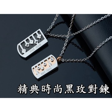 《316小舖》【E367】(專櫃西德鋼男女對鍊-精典時尚黑玫對鍊-單件價 /316L鈦鋼男女項鍊/七夕情人節禮物)