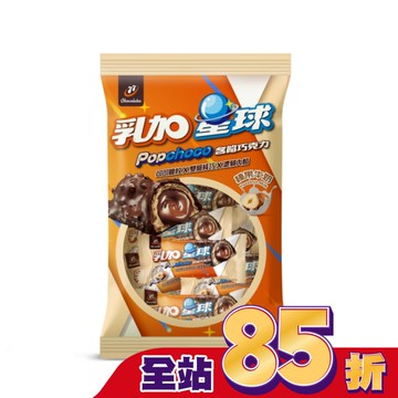 77乳加星球含餡巧克力-榛果牛奶 171g