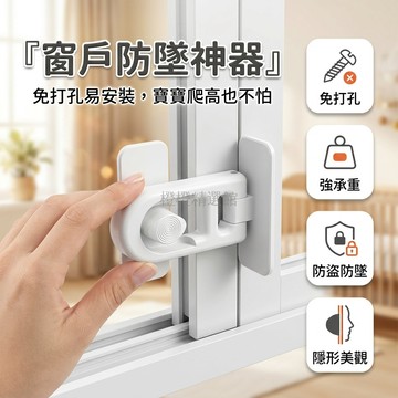 台灣出貨✨ 直角門鎖 推拉門扣 免打孔 衛生間 櫥櫃 紗窗 固定搭扣 防盜