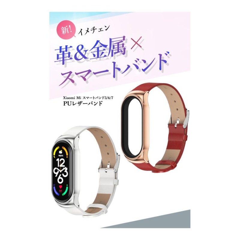 シャオミ Xiaomi Smart Band 8 スマートバンド8 7 6 6 対応 交換バンド