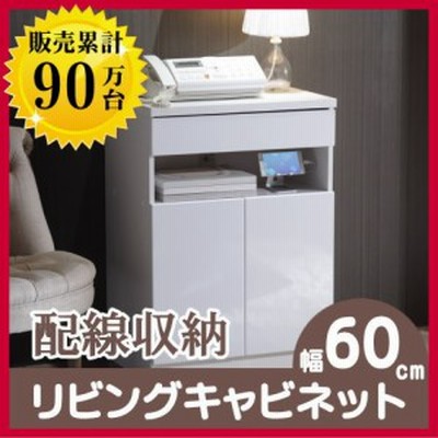 おしゃれ リビング収納 キャビネット 幅40 棚 チェスト 鏡面 ホワイト ファックス台 電話台 プリンター台 通販 Lineポイント最大get Lineショッピング