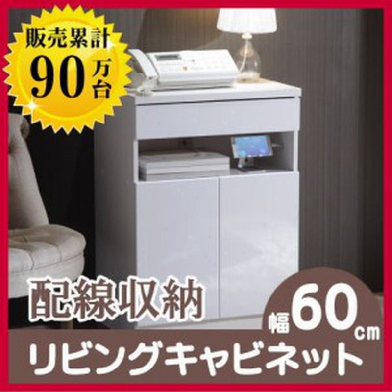 英国スタイル チェスト 電話台/FAX台 W60