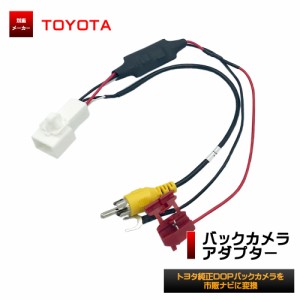 イクリプス Avn G04 バックカメラ 変換 アダプター 接続 ケーブル ハーネス Rca003t 同機能製品 通販 Lineポイント最大1 0 Get Lineショッピング