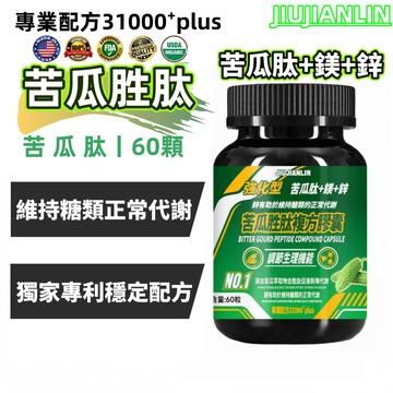 【醣友備用】苦瓜胜肽複方膠囊 白腎豆桑葉肉桂 酵母鉻葡萄糖酸鋅 維持醣類新陳代謝 外食族日常營養補充