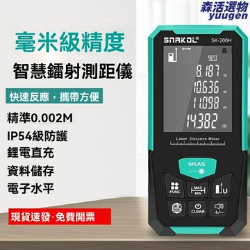 【高精度200米】激光測距儀 紅外線測距儀 電子尺 量房儀器 測距望遠鏡 大量程 便攜防水 工程建築裝修專用