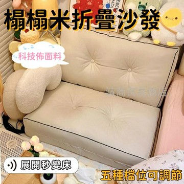 免運 懶人沙發 家用沙發 客廳休閑榻榻米 臥室雙人折疊沙發床 陽臺懶人椅子 小戶型沙發 單人雙人大雙人沙發 沙發 沙發床