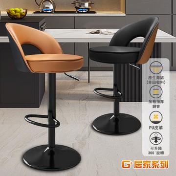 G+居家 免組裝 舒活護腰加大坐墊高腳椅-圓盤固定款(氣壓升降椅/高腳椅/吧檯椅/中島椅/酒吧高凳/高椅凳)
