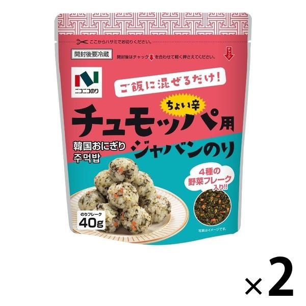 ニコニコのりニコニコのり チュモッパ用 ジャバンのり 40g 1セット（2個）韓国のり おにぎり 混ぜ込み