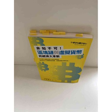 【雷根360免運】【送贈品】【雷根360免運】【送贈品】【大衛360免運】【送贈品】 #八成新【P-E1364】