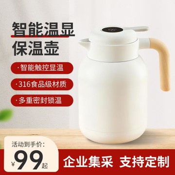 六豎智能溫顯保溫壺家用大容量辦公室316不銹鋼喜家德餃子湯壺