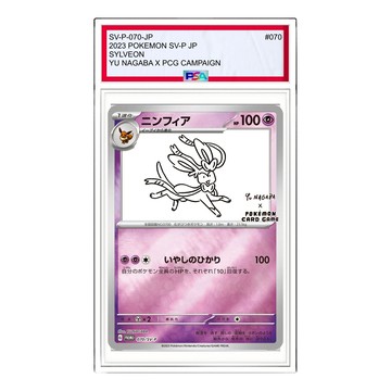Pokemon SV-P Promotional cardsYU NAGABAPokemon Card Game [SV-P 070] 'Sylveon: PROMO'