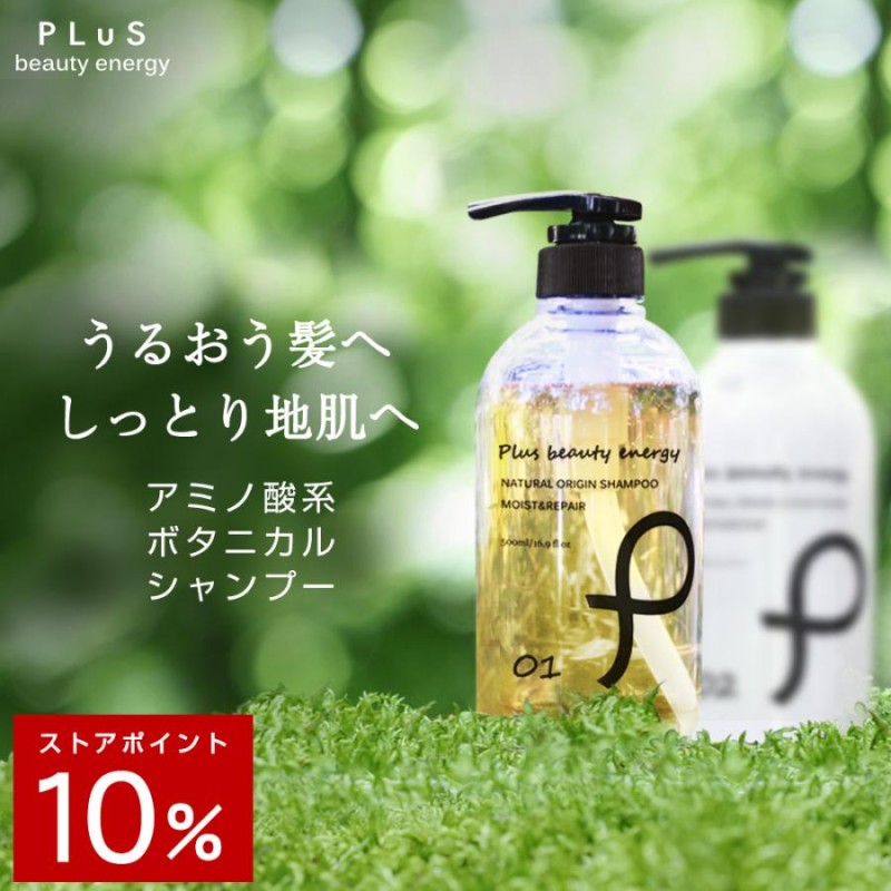 配送員設置 時短に ノンシリコンボタニカルリンスインシャンプー 300ml×2