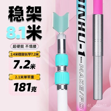 碳素支架桿 竿掛支架 架竿器 置竿架 釣竿架 魚竿架 立竿器 碳素支架超輕超硬炮臺魚竿支架釣魚多功能大物桿架桿釣箱釣椅地