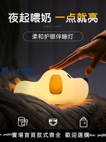 【品質高 價格低】打統編小狗硅膠小夜燈兒童睡眠充電式嬰兒喂奶柔光臥室床頭拍拍伴睡臺燈