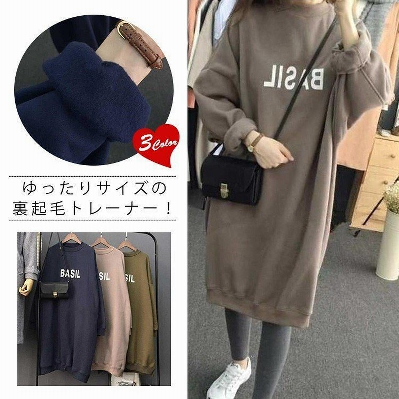 長袖 ロング丈トレーナー 裏起毛 レディース 秋 冬 春 黒 緑 ワンピース トップス カットソー パーカー スウェット ゆったり 通販 Lineポイント最大1 0 Get Lineショッピング