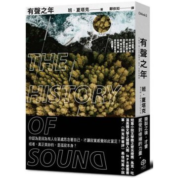 有聲之年（同名電影原著小說）【城邦讀書花園】