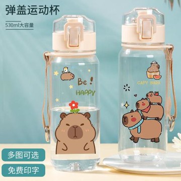 卡皮巴拉水壺小水豚鼠水杯卡屁吧啦耐高溫杯子學生便攜夏季大容量