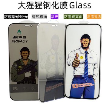 適用蘋果17Pro玻璃iPhone15高清亮面16promax大猩猩XR鋼化膜14plus防偷窺XS磨砂霧面13mini 12promax手機貼膜