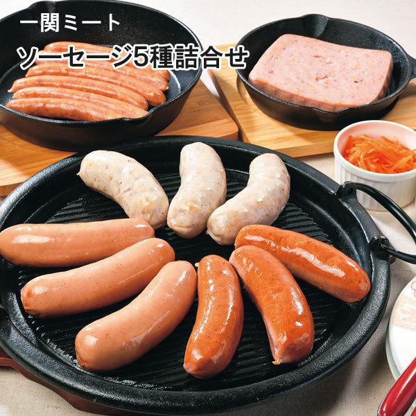 一関ミートソーセージ詰合 BBQ 1220388