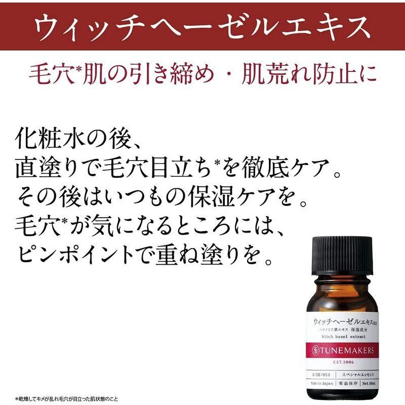 毛穴ケアセット 原液ピーリング液 120ml + ウィッチヘーゼルエキス