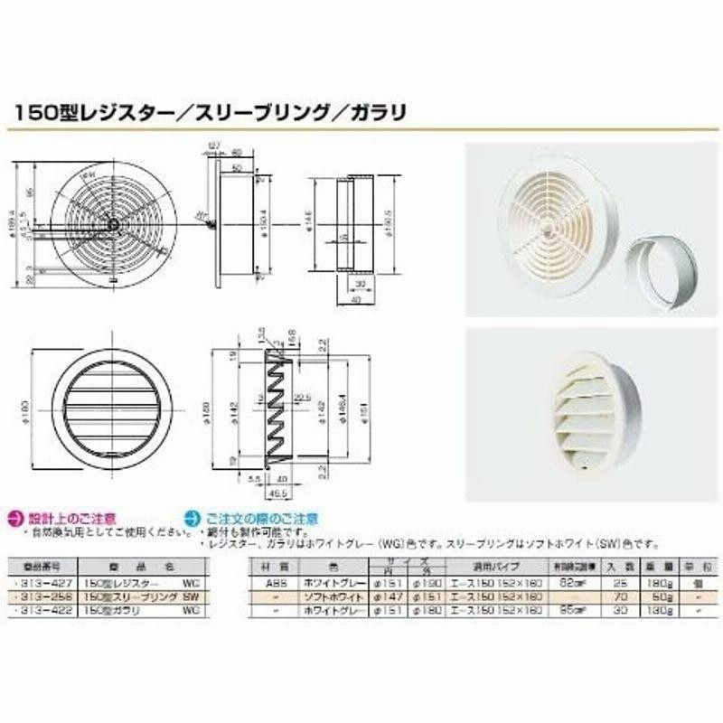 半額SALE／杉田エース 換気用 塩ビパイプ 200L 150型 浴室、浴槽、洗面所