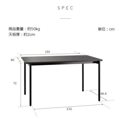 組立設置付 セラミック スチール脚ダイニングテーブル 幅150cm チェア