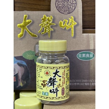 1️⃣瓶📣👍大聲叫 喉爽錠 30克/瓶 全素 攜帶方便