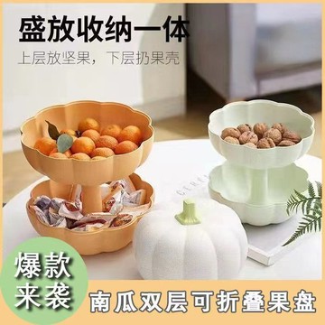 🛒臺灣24h🌳南瓜糖果盤家用果盒多功能客廳水果盤帶蓋有蓋春節年貨果盤