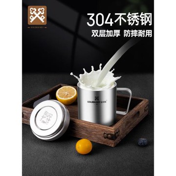 金鑰匙304不銹鋼水杯帶蓋帶手柄杯子兒童雙層防燙口杯隔熱牛奶杯