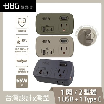 +886｜極野家 1開2壁插轉接器 USB-C+A PD 65W HWS2123 三色 - 軍綠